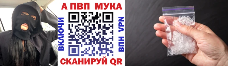 APVP Соль  Нурлат 