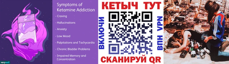 Кетамин VHQ  где купить наркотик  Нурлат 