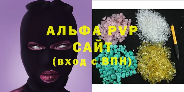 кристаллы Арсеньев