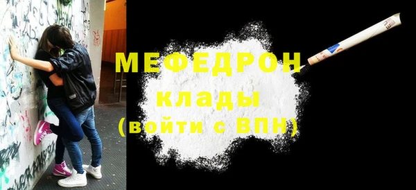 мефедрон VHQ Армянск