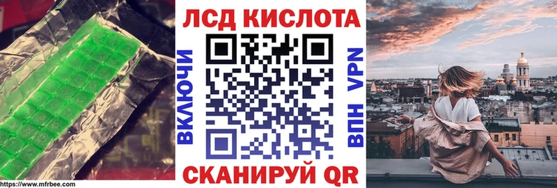 Лсд 25 экстази кислота  Нурлат 