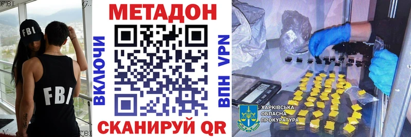 ссылка на мегу вход Нурлат Метадон methadone